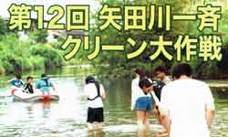 yatakawa